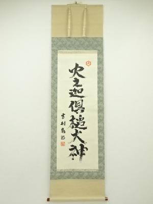 商品一覧|お茶道具・着物 圭 kei